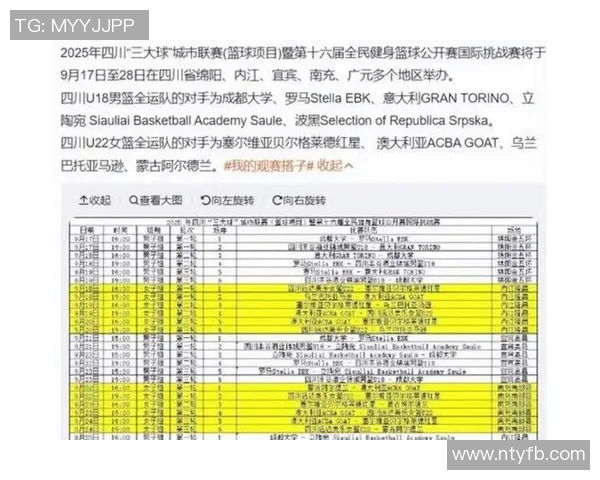 中国女篮与西班牙的精彩对决比赛时间及赛程安排一览 中国女篮与西班牙的精彩对决比赛时间及赛程安排一览